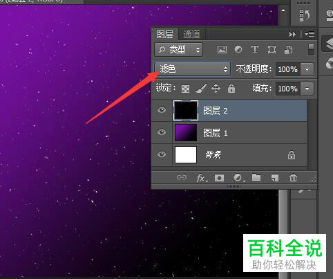 电脑PS软件星空背景制作方法