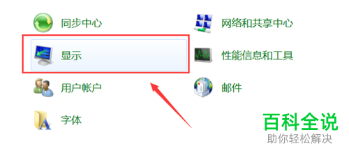 电脑屏幕亮度怎么设置
