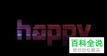 电脑PR软件字幕轨道遮罩效果怎么制作