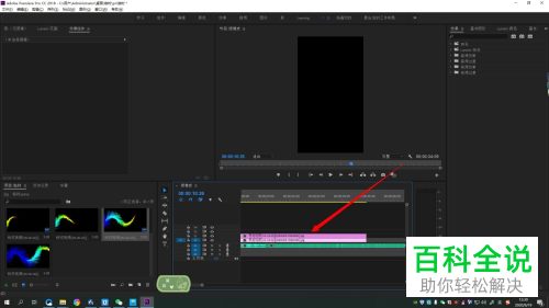 电脑pr软件怎么对轨道的宽度进行设置
