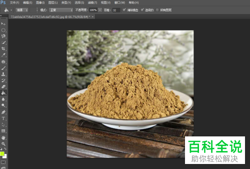 电脑ps怎么换图片背景