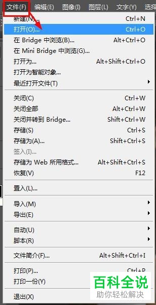 电脑ps软件中如何进行人物皮肤美白