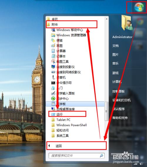 电脑配置如何查看?