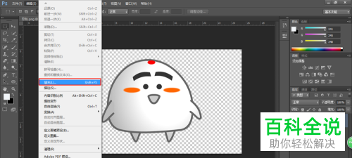 电脑photoshop怎么更改背景图片的填充色