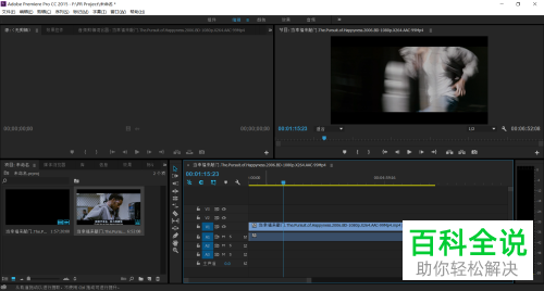 电脑PR软件怎么对视频的过渡效果进行更改