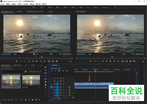 电脑PR2018怎么只清除视频中的一段