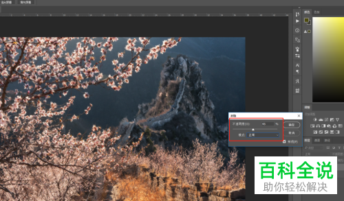 电脑PS软件中渐隐的滤镜如何添加