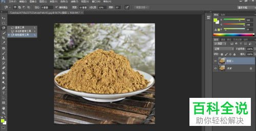 电脑ps怎么换图片背景