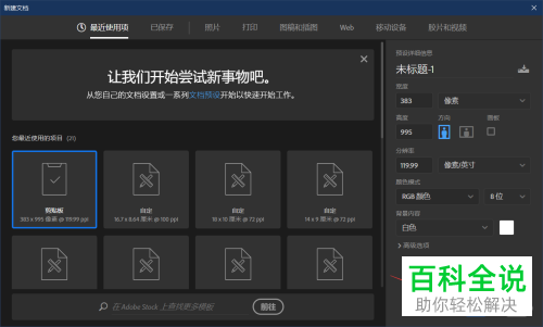 电脑Photoshop软件怎么在转换选区中填充颜色