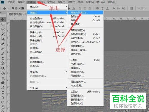 电脑photoshop雾蒙蒙的照片怎么处理清晰