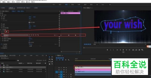 电脑PR软件中字幕填充特效在那？怎么添加