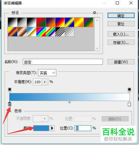 电脑PS软件星空背景制作方法