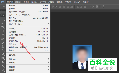 电脑PS里图片的宽高像素和分辨率如何设置