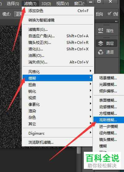 电脑PS软件星空背景制作方法