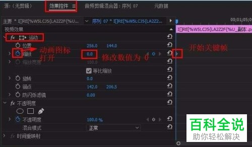 电脑pr怎么制作出文字/图片弹出效果