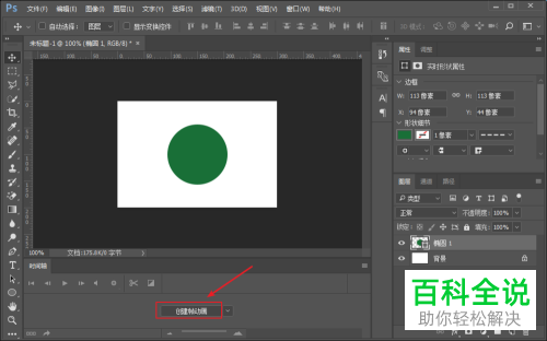 电脑PS时间轴面板无法创建帧动画该如何解决
