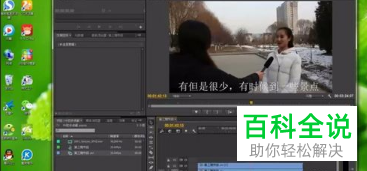电脑premiere软件中如何去除视频的原字幕