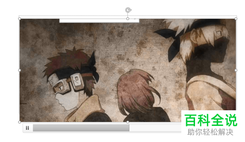 电脑PowerPoint2016软件中的屏幕录制如何操作