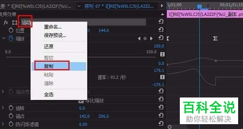 电脑pr怎么制作出文字/图片弹出效果