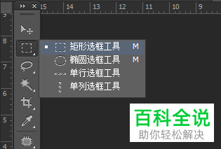 电脑PS软件中照片的边框如何添加