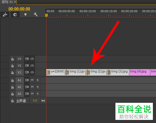 电脑pr软件中视频过渡效果如何快速添加