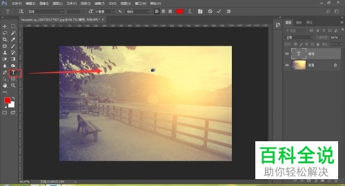 电脑ps怎么处理输入文字特别小的问题