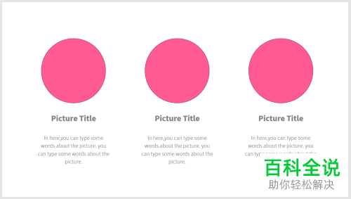 电脑ppt如何使用iSlide功能制作出阵列图形