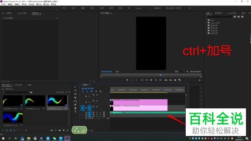 电脑pr软件怎么对轨道的宽度进行设置