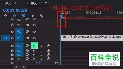 电脑pr怎么制作出文字/图片弹出效果
