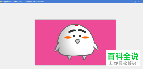 电脑photoshop怎么更改背景图片的填充色