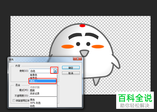 电脑photoshop怎么更改背景图片的填充色