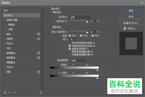 电脑ps软件怎么将图片的颜色通道进行设置