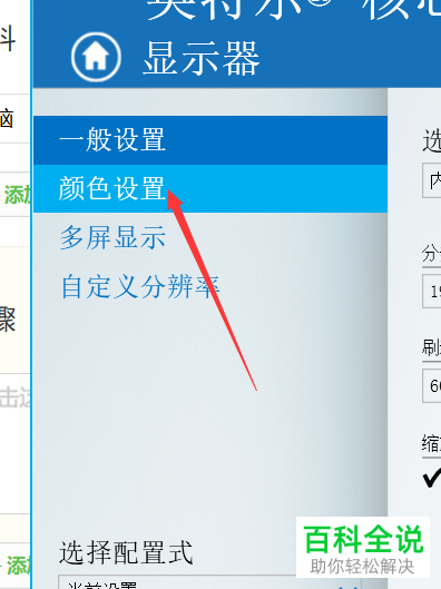 电脑屏幕变成黑白了怎么办