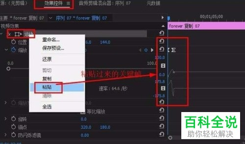 电脑pr怎么制作出文字/图片弹出效果