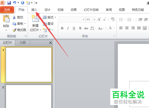 电脑ppt2010幻灯片编号功能怎么打开