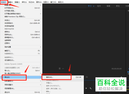 电脑PR软件如何在视频中添加新音乐