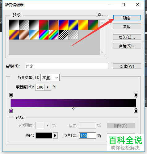 电脑PS软件星空背景制作方法