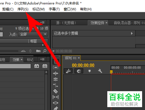 电脑pr软件中视频过渡效果如何快速添加