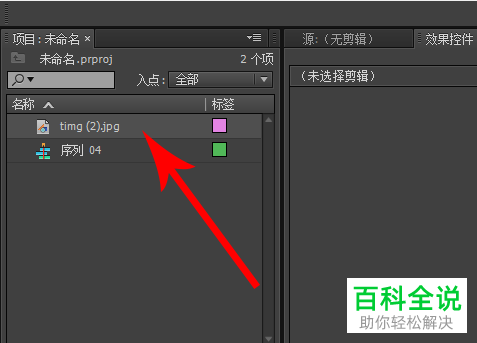 电脑pr软件中导出的视频存在黑边的原因