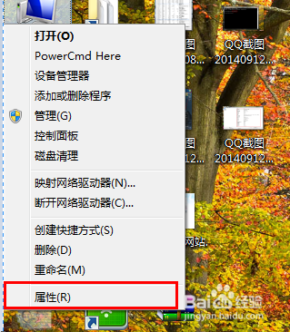 电脑配置如何查看?