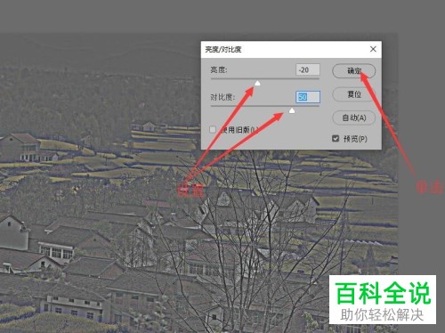 电脑photoshop雾蒙蒙的照片怎么处理清晰