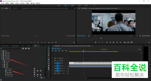 电脑PR软件怎么对视频的过渡效果进行更改