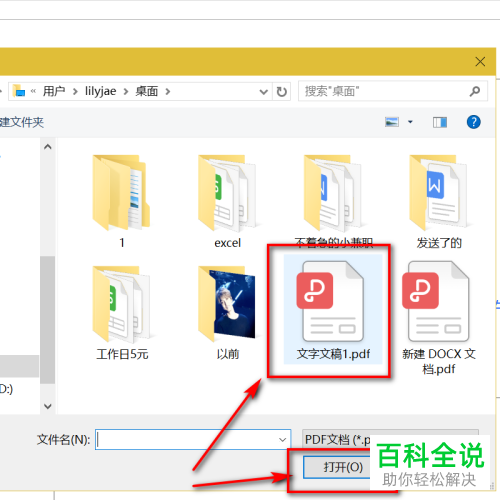 电脑pdf文件的大小怎么缩小