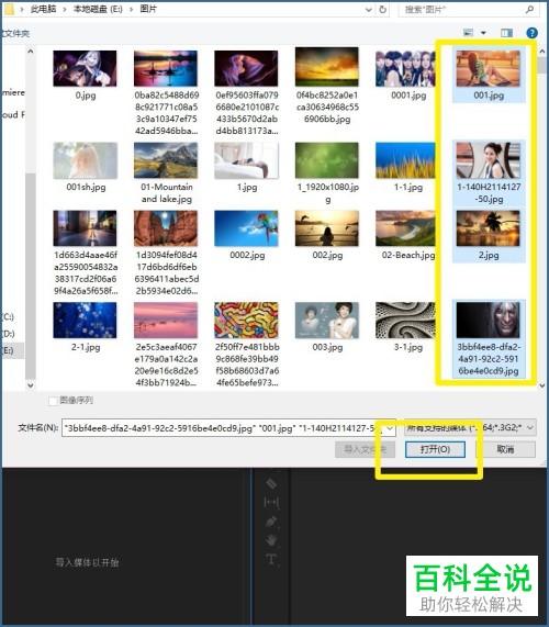 电脑Pr 2019软件插入的文字怎么旋转
