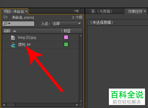 电脑pr软件中导出的视频存在黑边的原因
