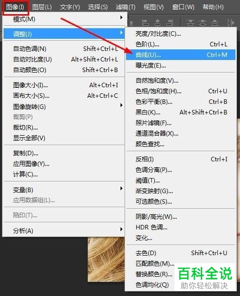 电脑ps软件中如何进行人物皮肤美白
