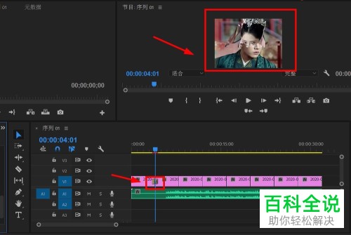 电脑PR软件如何在视频中添加随机擦除效果