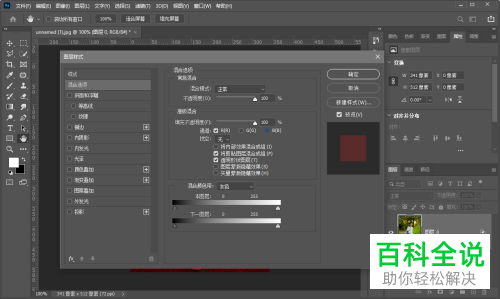 电脑ps软件怎么将图片的颜色通道进行设置