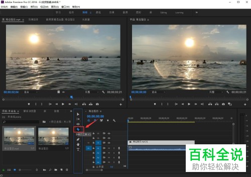 电脑PR2018怎么只清除视频中的一段