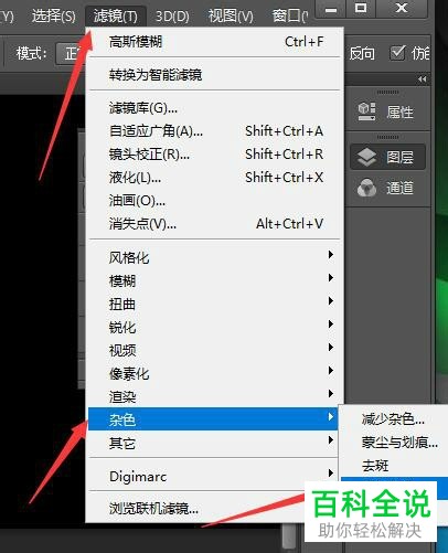 电脑PS软件星空背景制作方法